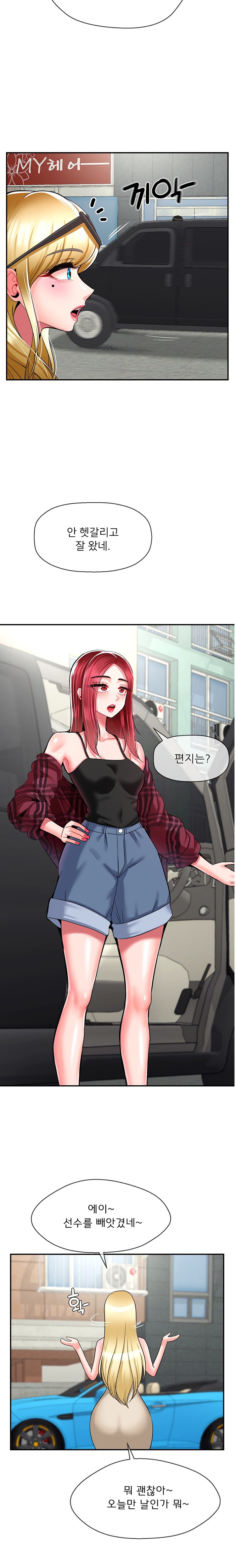 Seventeenth Only Son Raw Chapter 30 Page 6