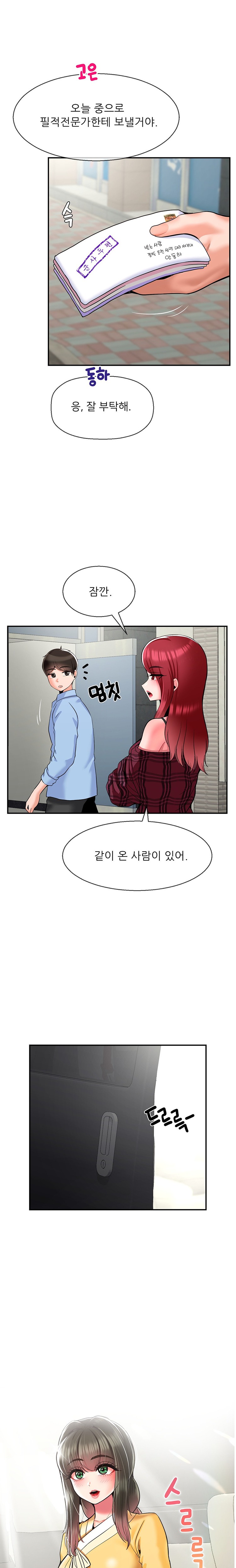 Seventeenth Only Son Raw Chapter 30 Page 7