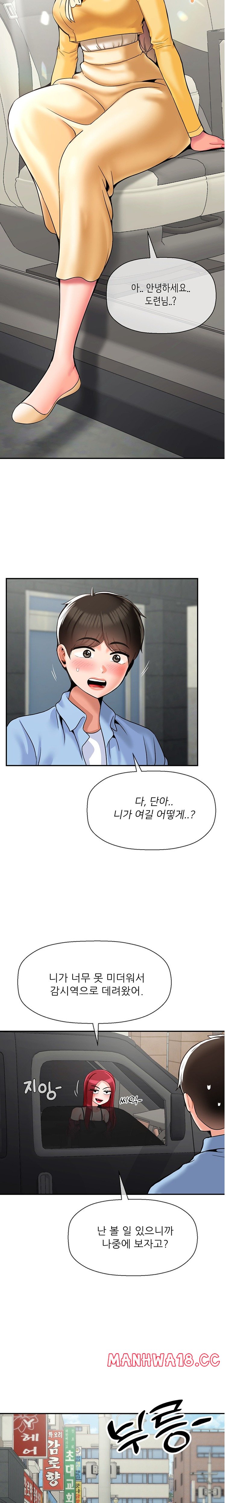 Seventeenth Only Son Raw Chapter 30 Page 8