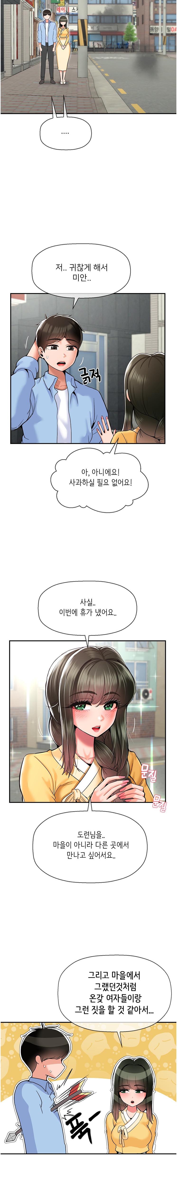 Seventeenth Only Son Raw Chapter 30 Page 9