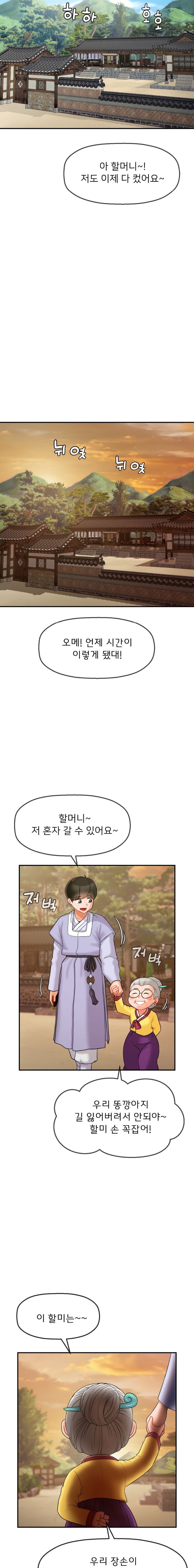 Seventeenth Only Son Raw Chapter 3 Page 10