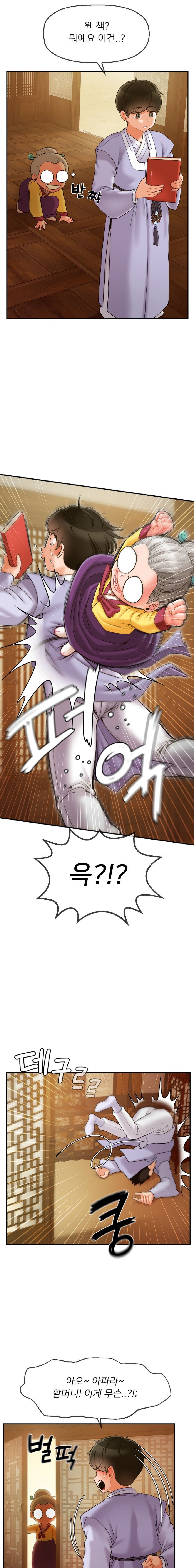 Seventeenth Only Son Raw Chapter 3 Page 12