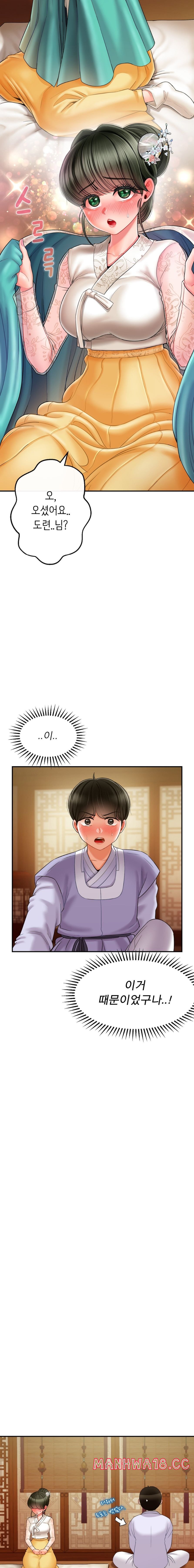 Seventeenth Only Son Raw Chapter 3 Page 15