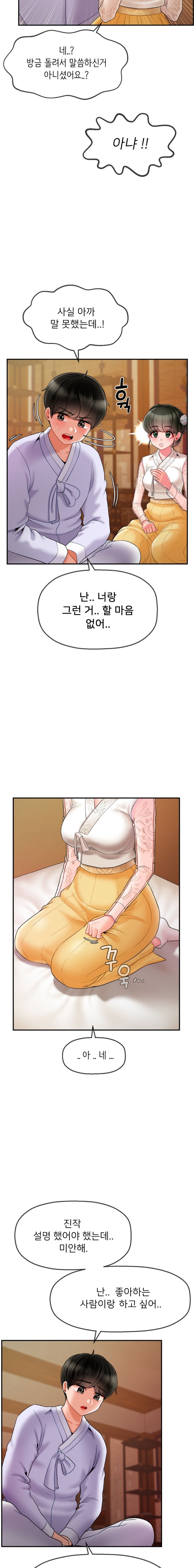 Seventeenth Only Son Raw Chapter 3 Page 17