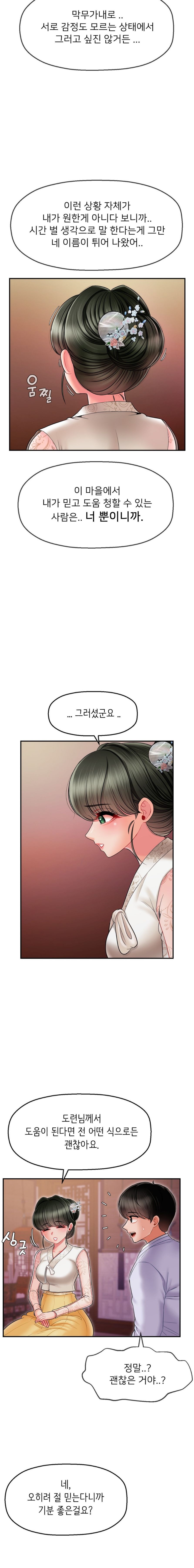 Seventeenth Only Son Raw Chapter 3 Page 18