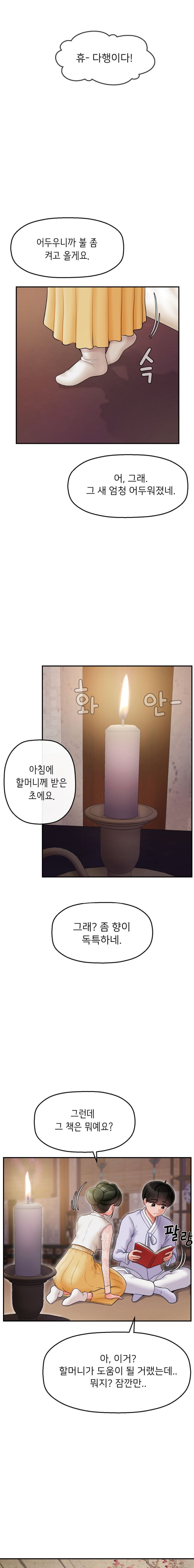 Seventeenth Only Son Raw Chapter 3 Page 19