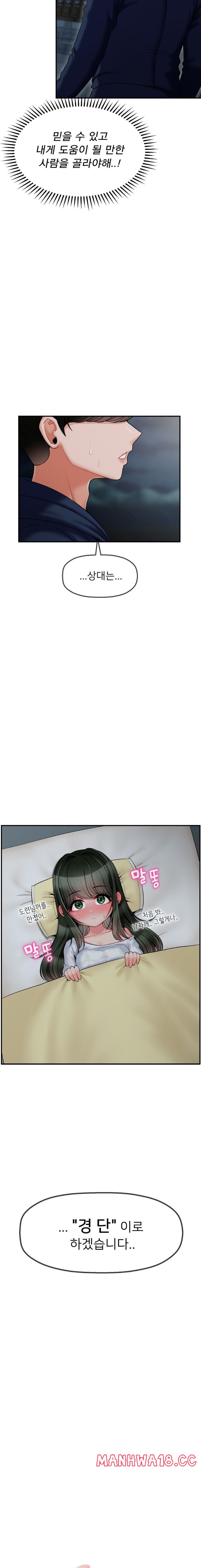 Seventeenth Only Son Raw Chapter 3 Page 2