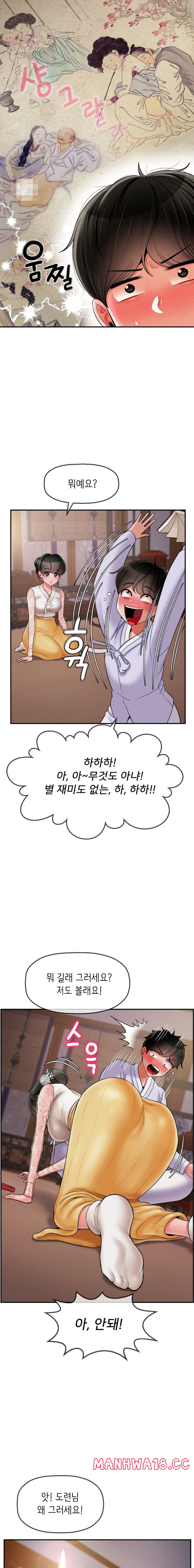 Seventeenth Only Son Raw Chapter 3 Page 20