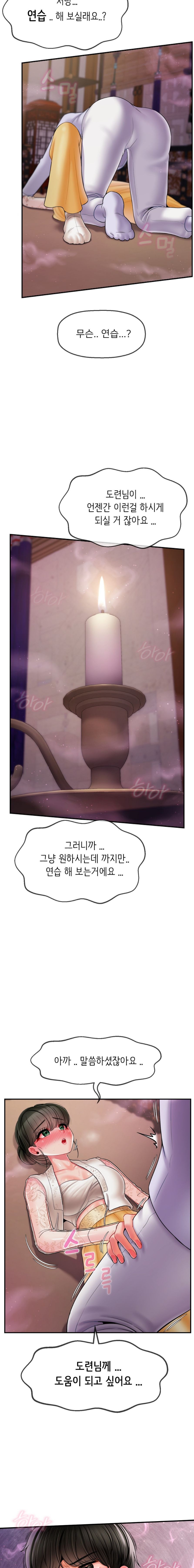 Seventeenth Only Son Raw Chapter 3 Page 23