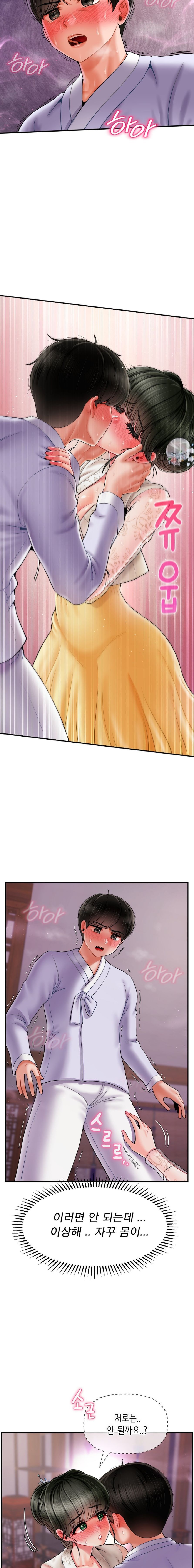 Seventeenth Only Son Raw Chapter 3 Page 24