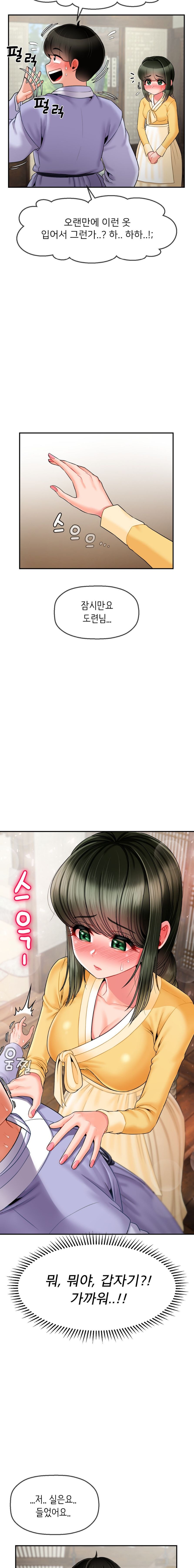 Seventeenth Only Son Raw Chapter 3 Page 5