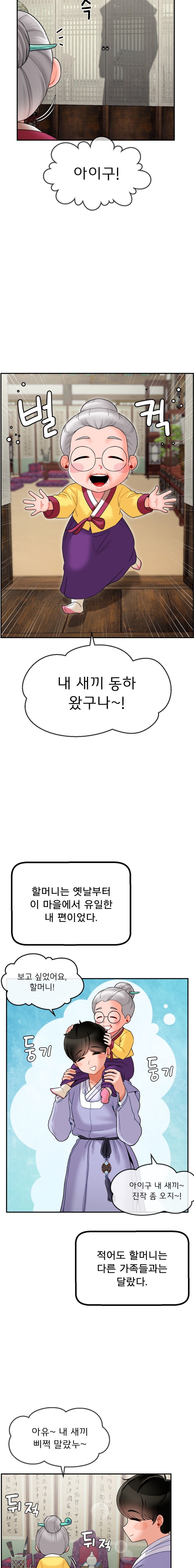 Seventeenth Only Son Raw Chapter 3 Page 8