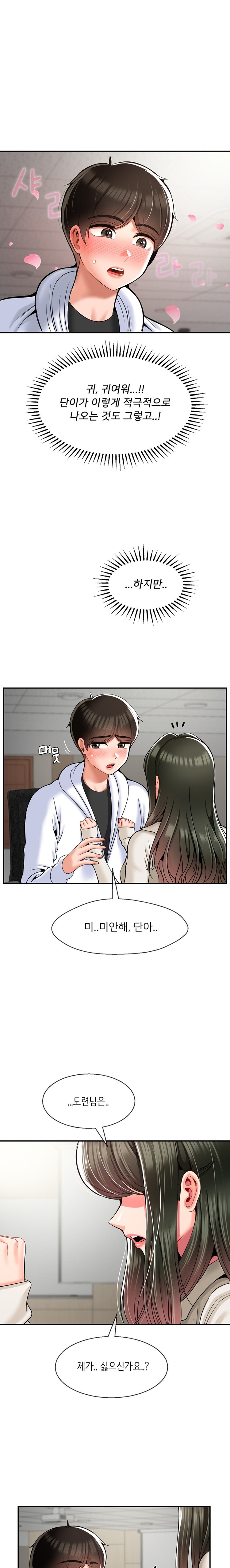 Seventeenth Only Son Raw Chapter 31 Page 1
