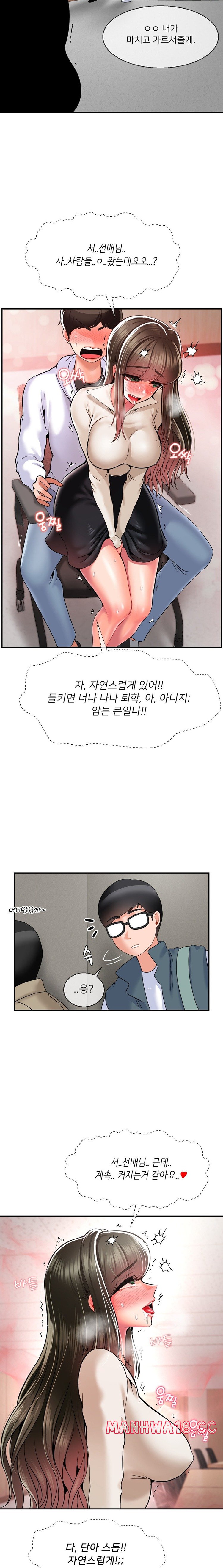 Seventeenth Only Son Raw Chapter 31 Page 10