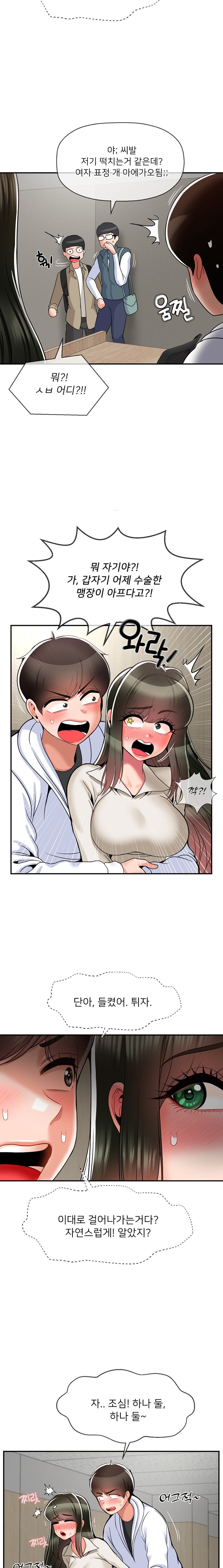 Seventeenth Only Son Raw Chapter 31 Page 11