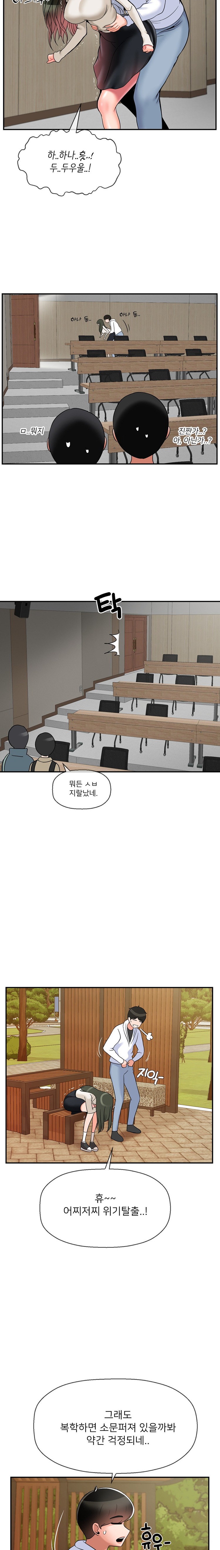 Seventeenth Only Son Raw Chapter 31 Page 12