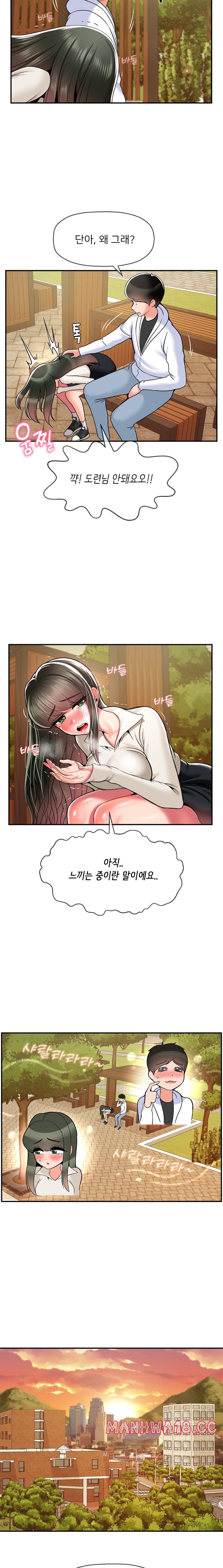 Seventeenth Only Son Raw Chapter 31 Page 13