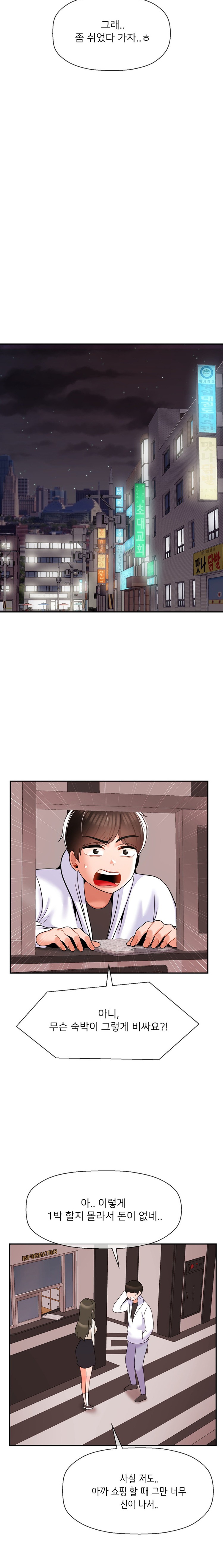 Seventeenth Only Son Raw Chapter 31 Page 14