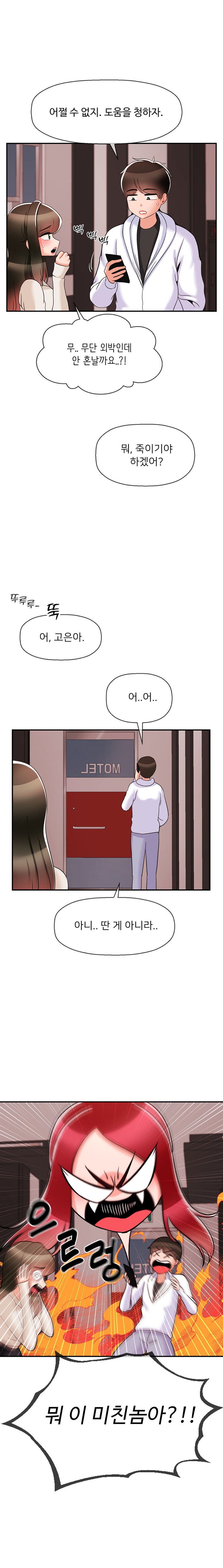 Seventeenth Only Son Raw Chapter 31 Page 15