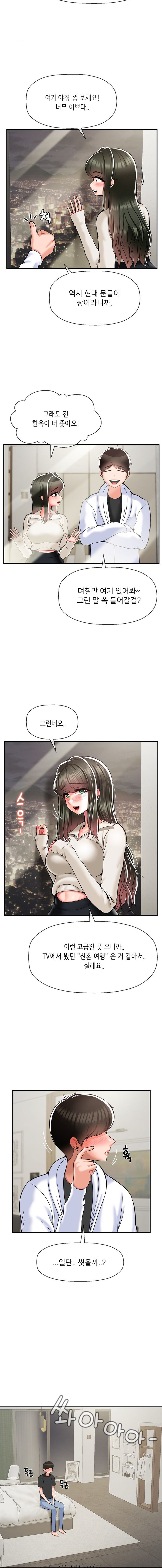 Seventeenth Only Son Raw Chapter 31 Page 17
