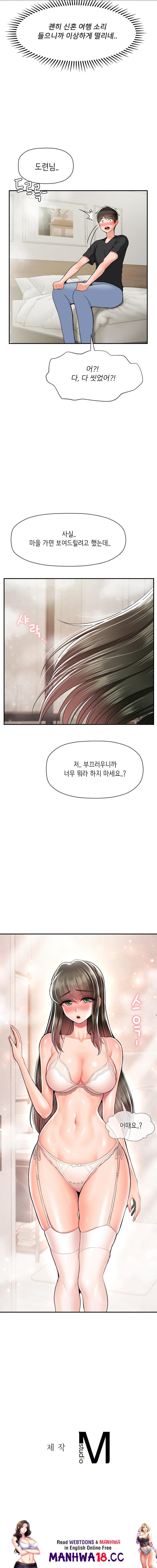 Seventeenth Only Son Raw Chapter 31 Page 18