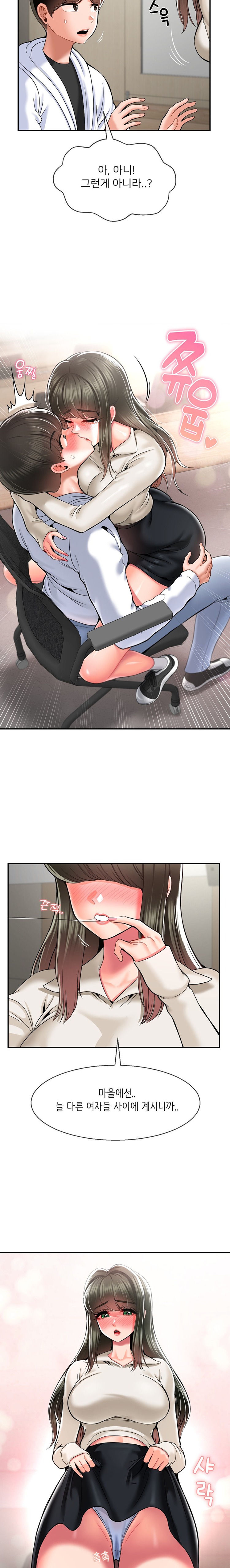 Seventeenth Only Son Raw Chapter 31 Page 2