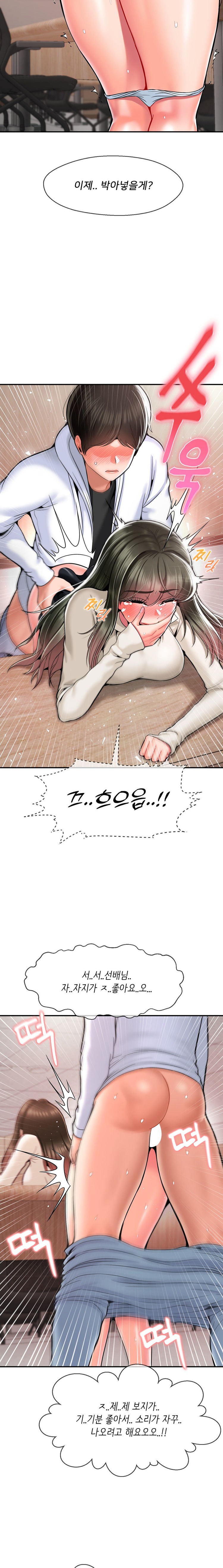 Seventeenth Only Son Raw Chapter 31 Page 6