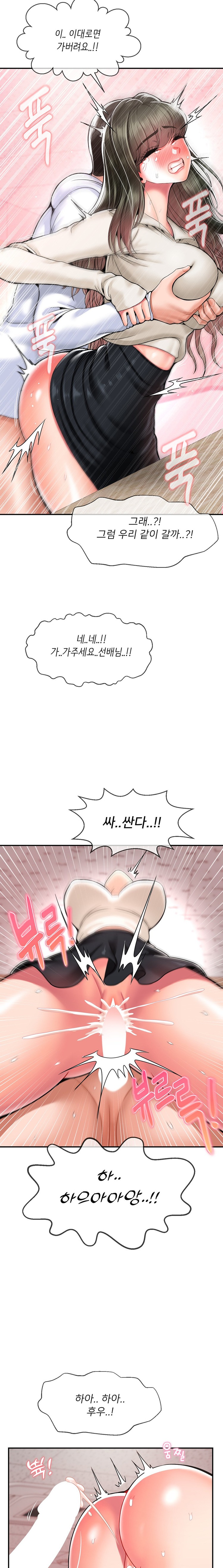 Seventeenth Only Son Raw Chapter 31 Page 7