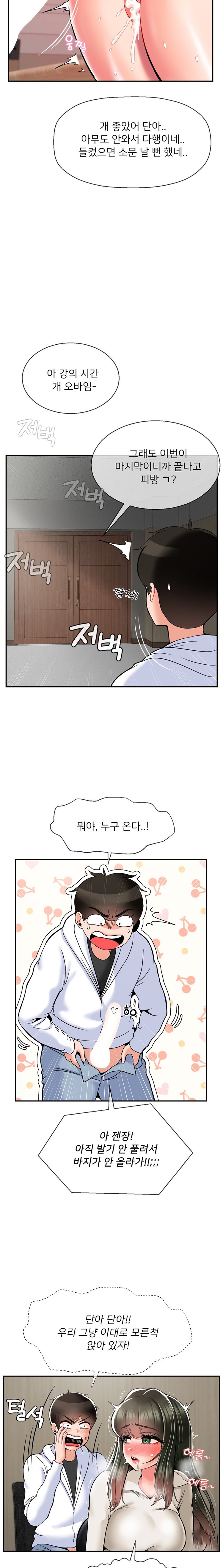 Seventeenth Only Son Raw Chapter 31 Page 8