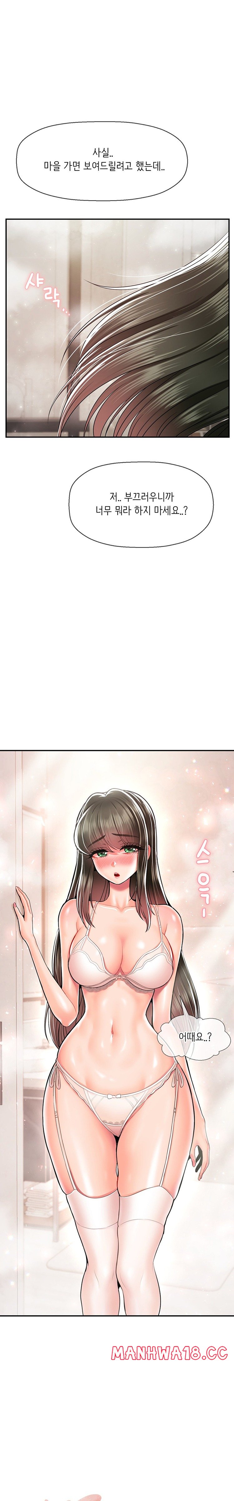Seventeenth Only Son Raw Chapter 32 Page 1