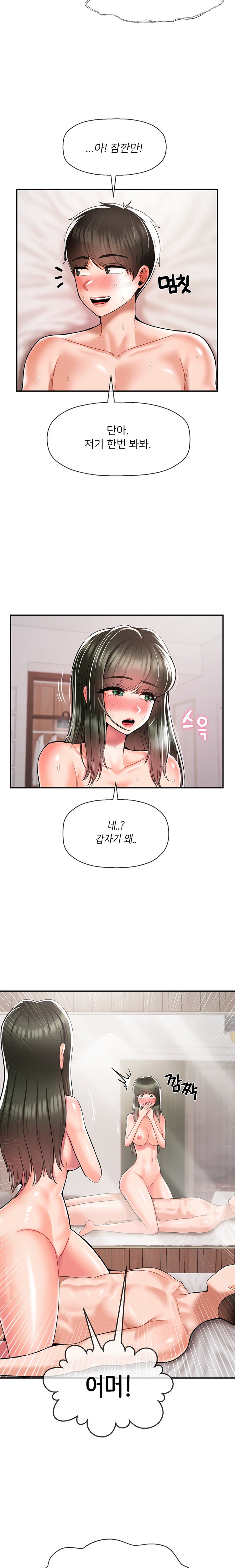 Seventeenth Only Son Raw Chapter 32 Page 14