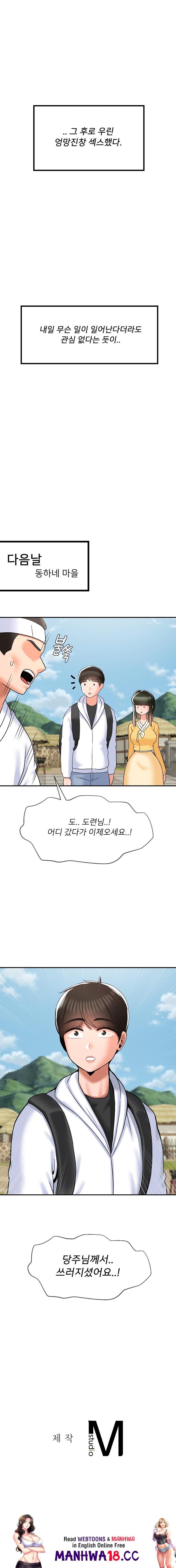 Seventeenth Only Son Raw Chapter 32 Page 19
