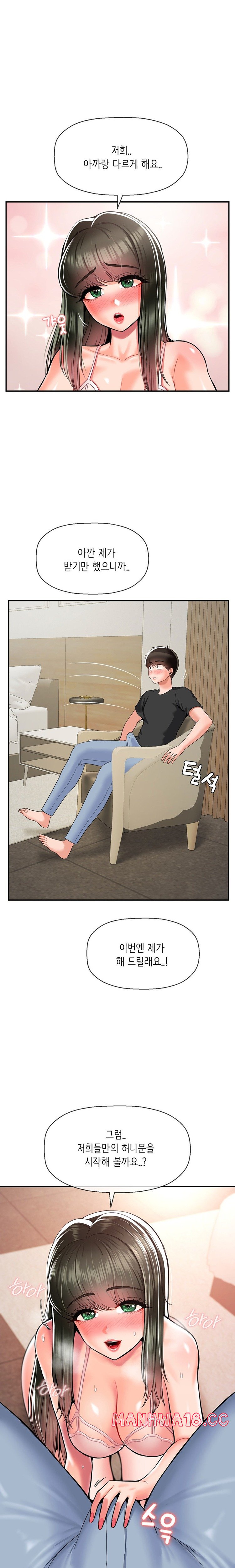 Seventeenth Only Son Raw Chapter 32 Page 5