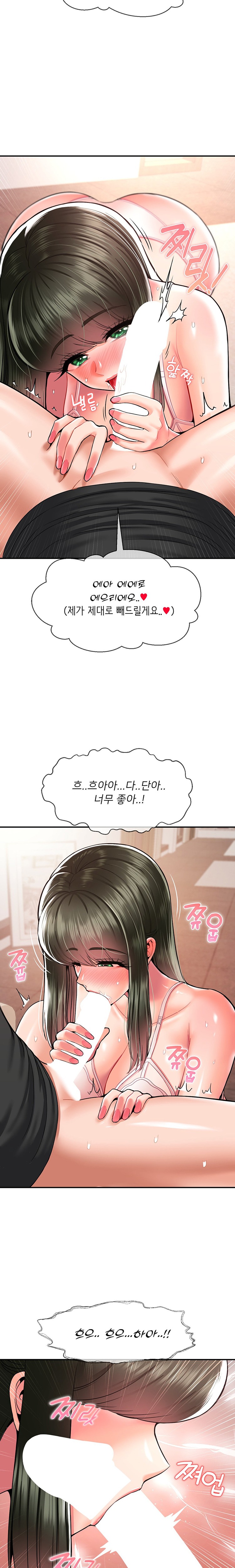 Seventeenth Only Son Raw Chapter 32 Page 7