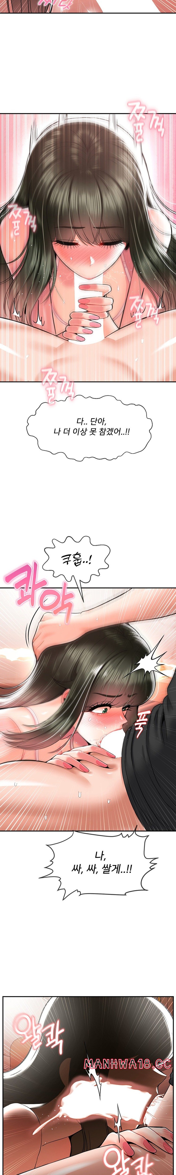 Seventeenth Only Son Raw Chapter 32 Page 8