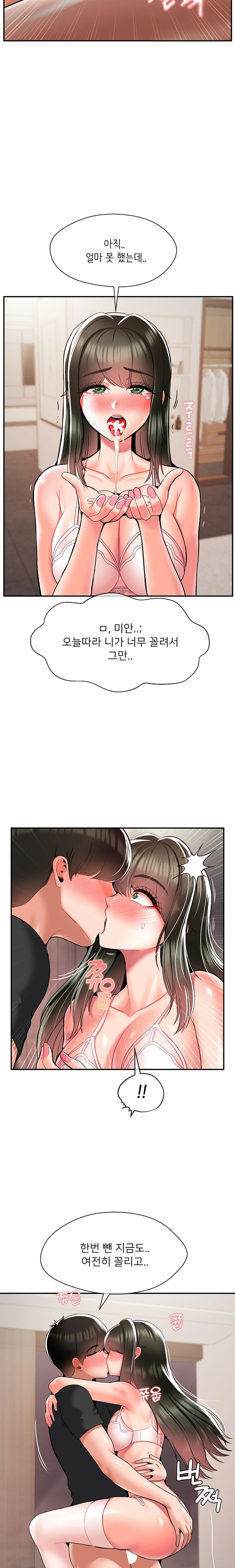 Seventeenth Only Son Raw Chapter 32 Page 9