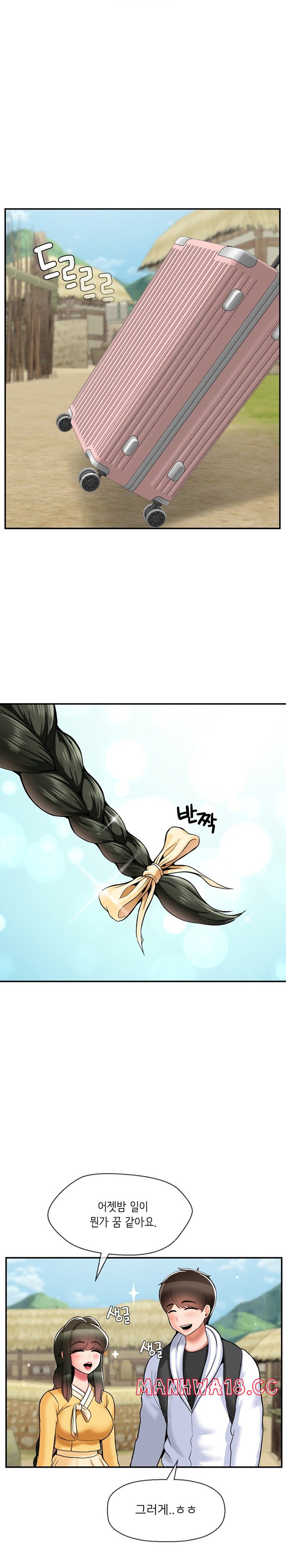 Seventeenth Only Son Raw Chapter 33 Page 1