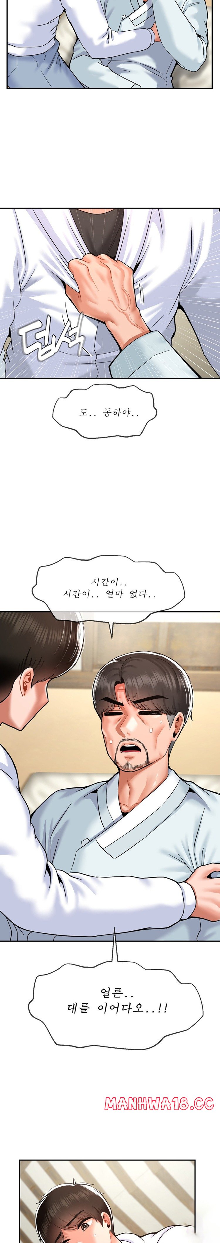 Seventeenth Only Son Raw Chapter 33 Page 10