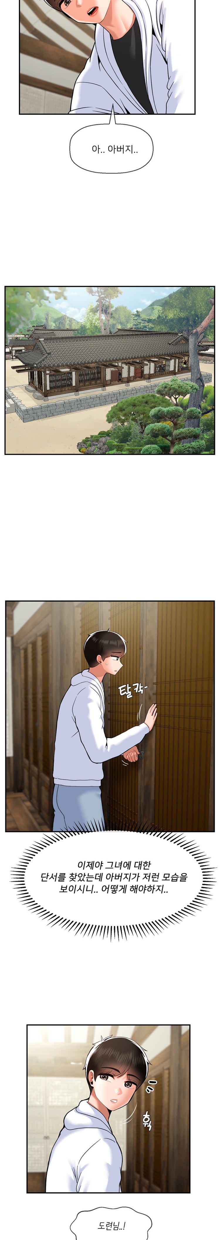 Seventeenth Only Son Raw Chapter 33 Page 11