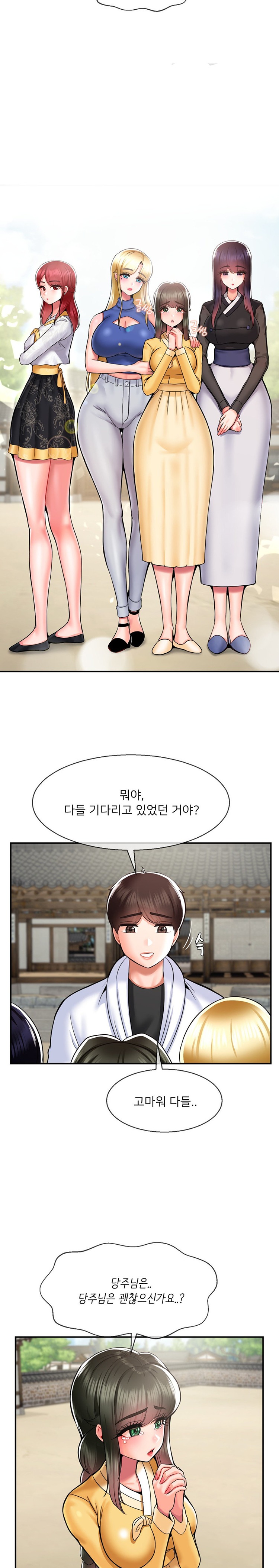Seventeenth Only Son Raw Chapter 33 Page 12