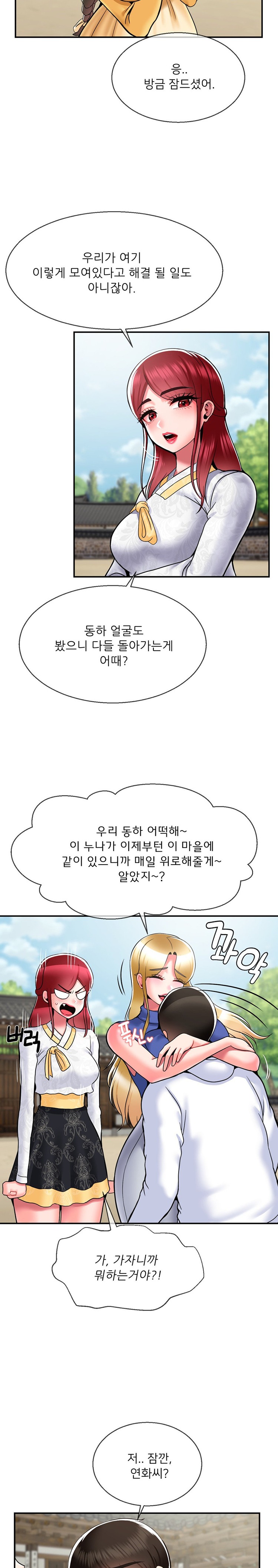 Seventeenth Only Son Raw Chapter 33 Page 13