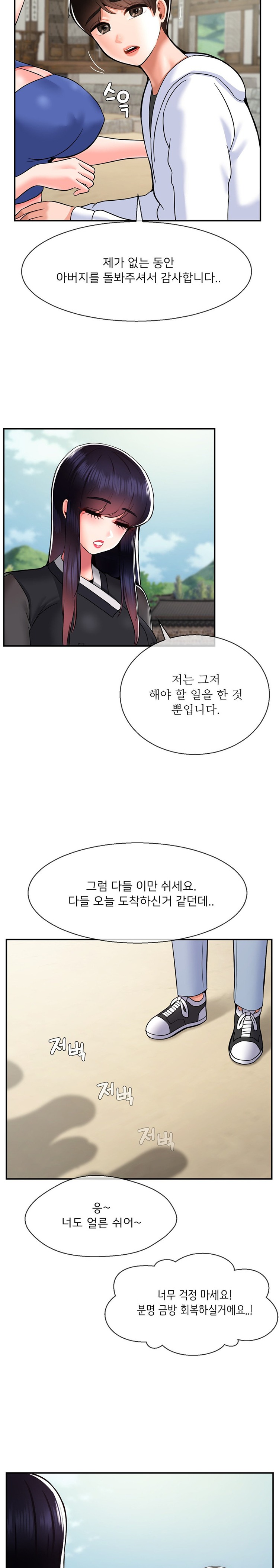 Seventeenth Only Son Raw Chapter 33 Page 14