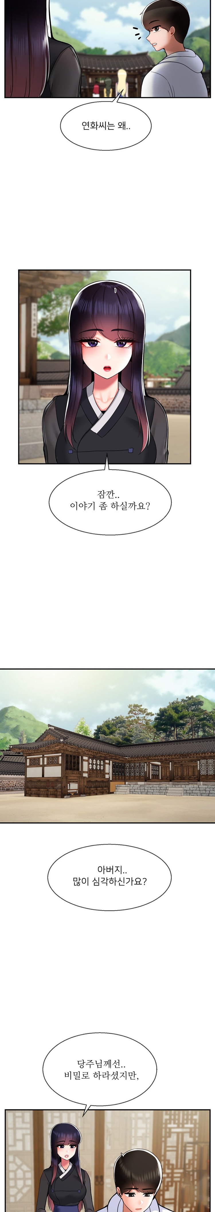 Seventeenth Only Son Raw Chapter 33 Page 15