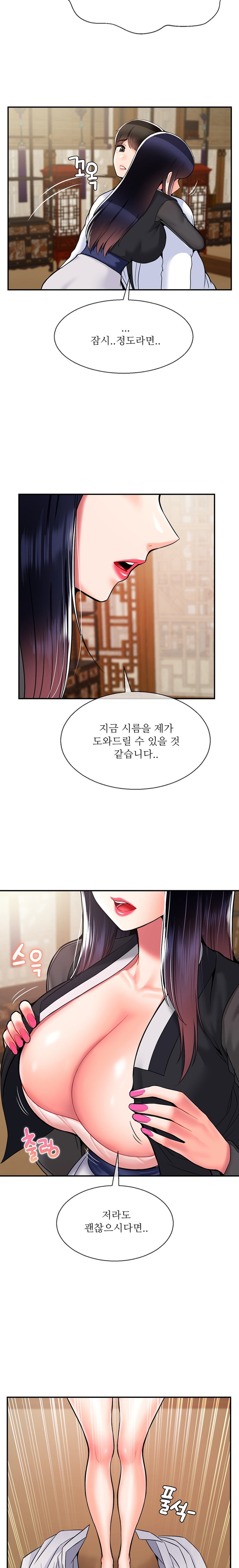 Seventeenth Only Son Raw Chapter 33 Page 17
