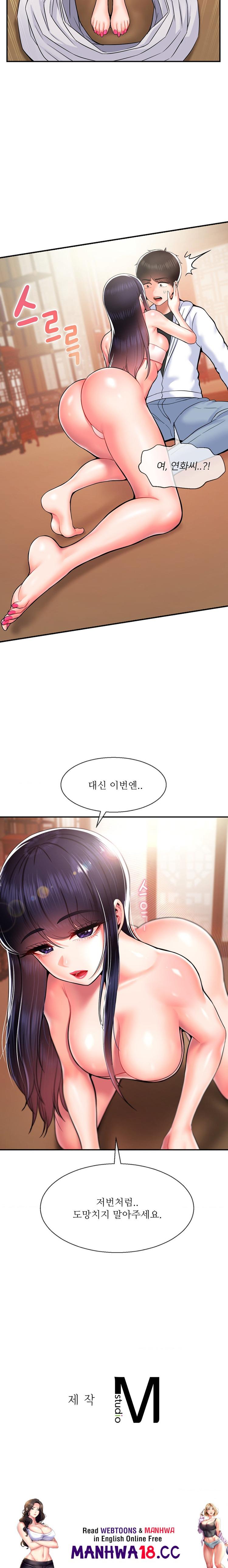 Seventeenth Only Son Raw Chapter 33 Page 18