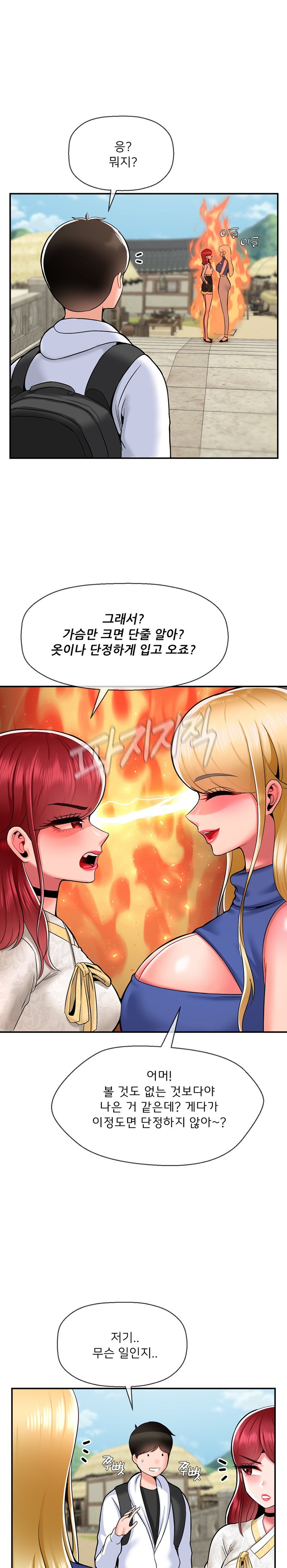 Seventeenth Only Son Raw Chapter 33 Page 2
