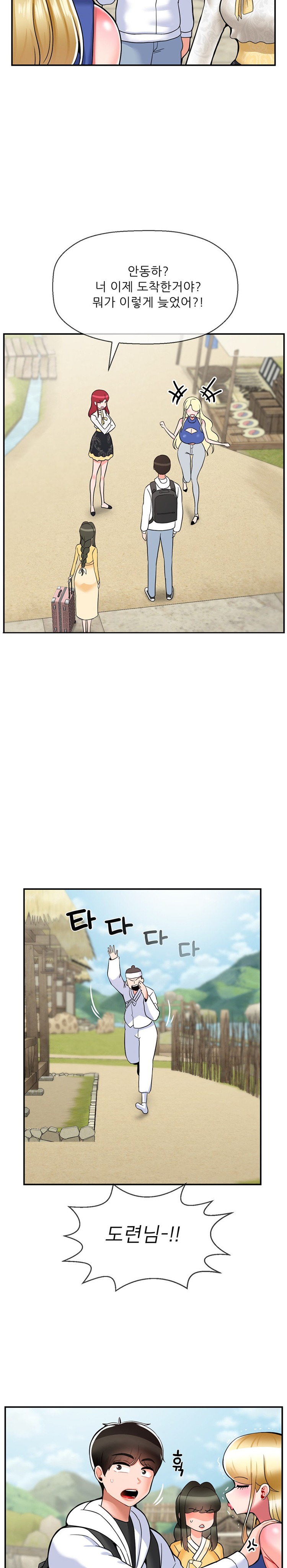 Seventeenth Only Son Raw Chapter 33 Page 3