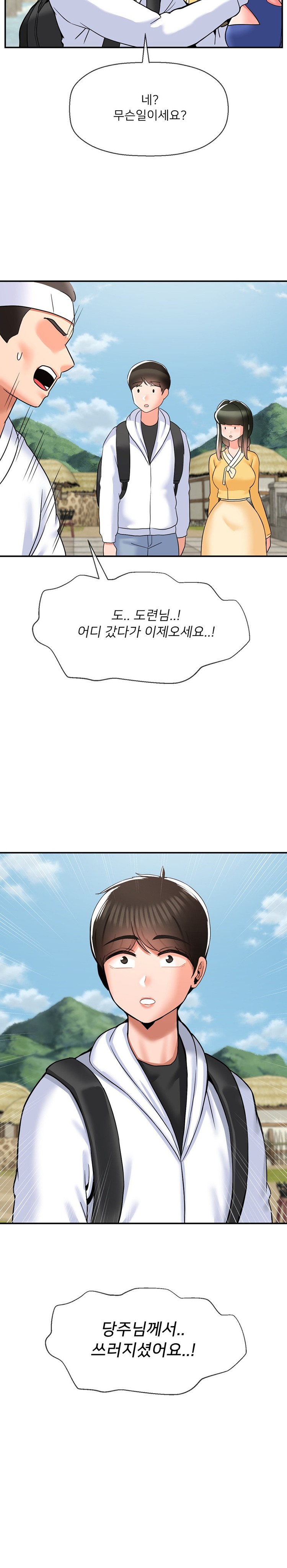 Seventeenth Only Son Raw Chapter 33 Page 4