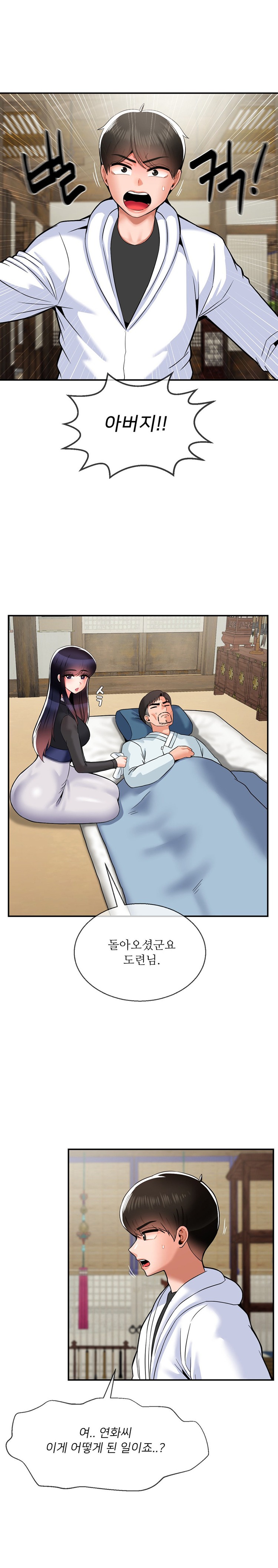 Seventeenth Only Son Raw Chapter 33 Page 6