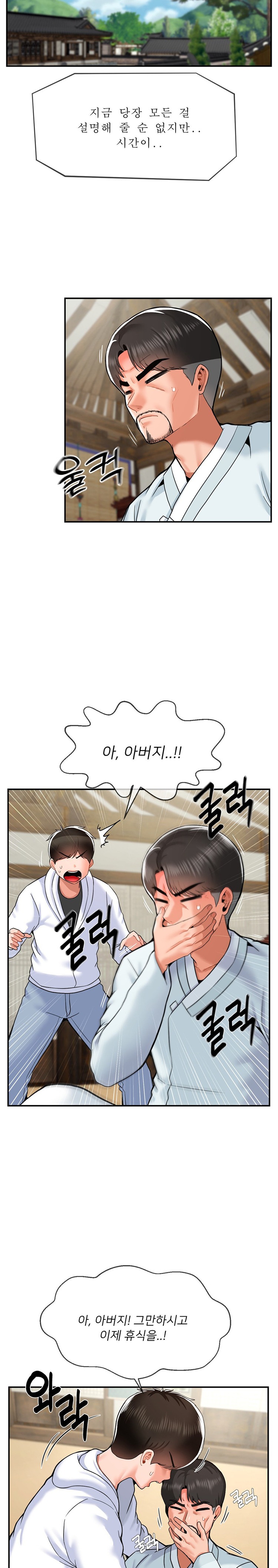 Seventeenth Only Son Raw Chapter 33 Page 9